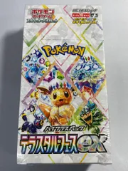 テラスタルフェスex 熱風のアリーナ　10box シュリあり ハイクラスパック「テラスタルフェスex」｜ポケモンカードゲーム