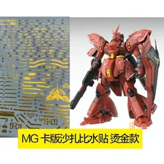 2025年最新】mg サザビー デカールの人気アイテム - メルカリ
