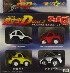 2025年最新】チョロQ 頭文字の人気アイテム - メルカリ