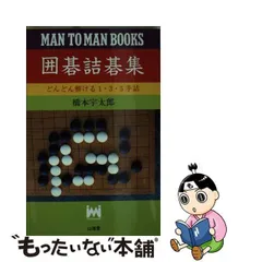 2024年最新】橋本宇太郎の人気アイテム - メルカリ