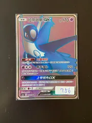 ラティオスGX SR SM11a 099/094 CGC GEM MINT 10 ラティオスGX SR SM11a 099/094 CGC GEM MINT 10 - メルカリ