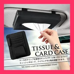 PIENSE カー用品 車用品 サンバイザー取付 ティシュケース カード入れ メ