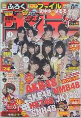 【バラ売り用】週刊少年サンデー　２０１４年 2025年最新】週刊少年サンデー2014の人気アイテム - メルカリ
