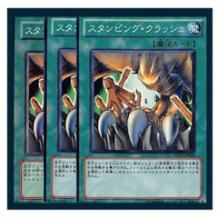 ☆ 遊戯王 カード スタンピング・クラッシュ 3枚 - メルカリ