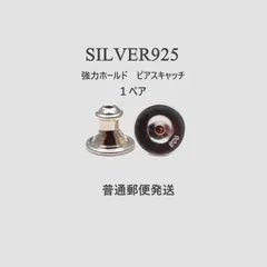 2025年最新】クロムハーツ ピアス キャッチの人気アイテム