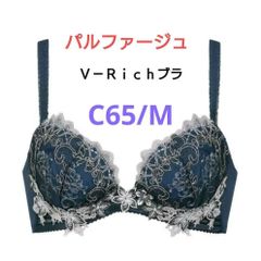 ワコール プッシュアップブラ パルファージュ C75/L BCL742 BL