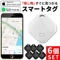 紛失防止 スマートタグ 6個セット GPS 追跡 鍵 キー カギ 財布 タグ エアタグ iPhone iPad 探す 忘れ物 キーファインダー 落とし物 探し物 電池式 電池交換 子ども ペット 高齢者 小型 位置 位置情報 ai