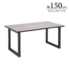 テーブル ダイニングテーブル 幅150cm 奥行85cm 高さ69.5cm MDF メラミン化粧板 アイアン脚 長方形 4人掛け ダイニングルーム リビング デザイン おしゃれ 新生活 送料無料