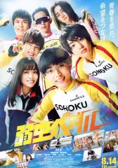 【中古】販促品 ≪リーフレット・小冊子≫ フライヤー)弱虫ペダル