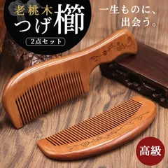 本つげ１本＆桃3本＆糸束１本【ポメ様オーダー】ポメラニアン　本つげ櫛　桃の木櫛 2025年最新】桃の木櫛の人気アイテム - メルカリ