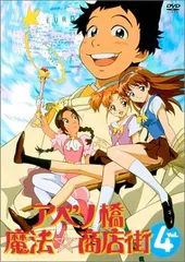 「アベノ橋魔法☆商店街　Vol．1 DVD」 アベノ橋魔法☆商店街 vol.1 | アニメ | 宅配DVDレンタルの