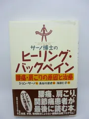2024年最新】ヒーリングバックペインの人気アイテム - メルカリ