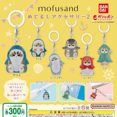 mofusand モフサンド めじるしアクセサリー2 [全6種セット フルコンプ] ガチャガチャ カプセルトイ