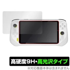 Logitech G CLOUD Gaming Handheld 保護 フィルム OverLay 9H Brilliant for ロジテック Gクラウド 9H 高硬度 透明 高光沢