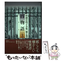 2024年最新】杉浦日向子全集の人気アイテム - メルカリ 2024年最新】杉浦日向子全集の人気アイテム - メルカリ