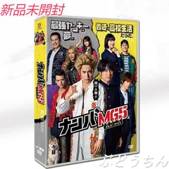 ナンバMG5 DVD-BOX〈7枚組〉 - メルカリ