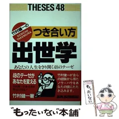 2024年最新】竹村健の人気アイテム - メルカリ