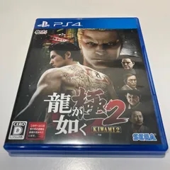 龍が如く極2 PS4