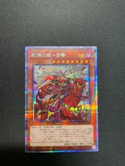SHOP販売　遊戯王　呂奉　リョホウ　プリシク