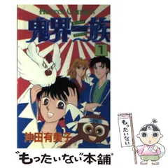 【中古】 恐怖コミック傑作選 戦慄編/秋田書店 恐怖コミック傑作選 (異界編) (秋田トップコミックスW) | 伊藤