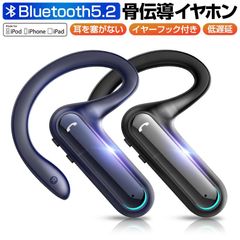 骨伝導イヤホン ワイヤレイヤホン 耳掛け式 Bluetooth5.2 Hi-Fi高音質 ブルートゥースイヤホン 耳を塞がない 片耳タイプ イヤーフック付き ワイヤレスシングルイヤホン Siri対応 ビジネスパートナー マイク内蔵 超軽量 ハンズフリー通話