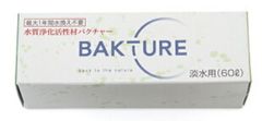 水槽用バクチャー（60L用）