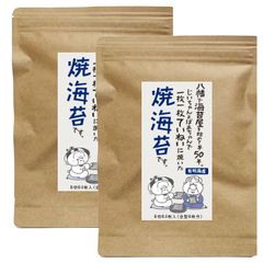 焼き海苔 8切48枚入×2袋入 有明海産 メール便