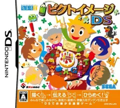 【中古】ピクトイメージDS