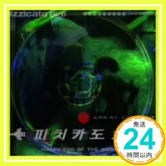 2024年最新】ピチカート・ファイヴ cdの人気アイテム - メルカリ