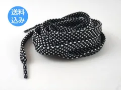靴紐 シューレース ドット 幅広0.8cm ブラック×ホワイト 120cm