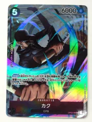バンダイ 強大な敵 OP03-080 カク パラレルSRのサムネイル