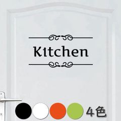 ウォールステッカー キッチン Kitchen 台所 切り文字 シール カッティングステッカー