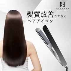 2026年最新】京極ヘアアイロンの人気アイテム - メルカリ