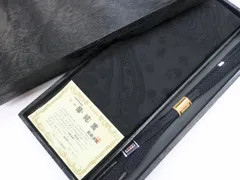 【一輝堂】【着物】 和装小物 帯締め 帯揚げ セット 帯締 帯揚 喪服用 伝承深泥黒 五倍子黒 高級手組紐 平組  箱入り 25w01-1360