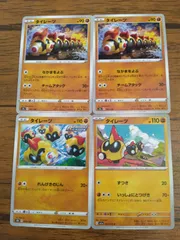 ポケモンカード タイレーツ まとめ処分 S-136