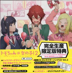 2025年最新】トモちゃんは女の子 dvdの人気アイテム - メルカリ