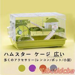 ハムスター ケージ 広い 鳥かご バードゲージ ハウス 小屋 籠 かご 大きい スターターキット ハムスターケージ 小動物 ゴール ban561