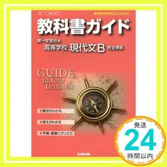 2024年最新】国語 教科書の人気アイテム - メルカリ