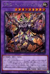 2026年最新】冥骸王－メメントラン・テクトリカの人気アイテム - メルカリ