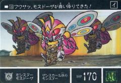 値下げ【極希少】モンスト DREAMDAZE 003/150 高精細複製 ヤクモ
