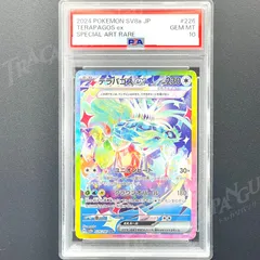 2025年最新】テラパゴスsar psa10の人気アイテム - メルカリ
