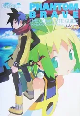 【中古】攻略本PS2 ≪シミュレーションゲーム≫ PS2 ファントム・ブレイブ ザ・コンプリートガイド