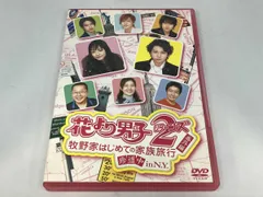 全巻セット【中古】DVD▼花より男子 2 リターンズ(7枚セット)全6巻+番外編 牧野家はじめての家族旅行 珍道中 in N.Y. レンタル落ち 花より男子2(リターンズ)番外編 牧野家はじめての家族旅行 珍道