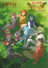 2025年最新】無人惑星サヴァイヴ DVDの人気アイテム - メルカリ