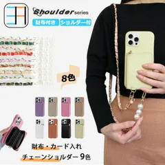 [S303C271+P8] iPhone17 Pro 多機種対応 ライチ風 ショルダーストラップ付き 財布背面収納カードポケット ICカード おしゃれ スタンド付き スマホケース iPhone17 Pro カバー アイホン 17プロケース iPhone17 P