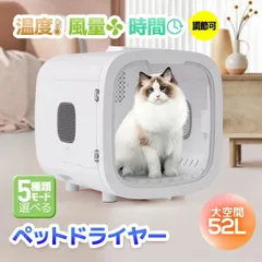 Nasu様 ペットドライヤー ドライルーム ホワイト CW-020キャリーバッグ Nasu様 ペットドライヤー ドライルーム ホワイト CW-020キャリー