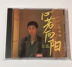 張哲瀚 cd2枚セット チャン・ジャーハン 2025年最新】張哲瀚 アルバムの人気アイテム - メルカリ