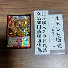 期間限定キャンペーン 2025年最新】バルガゲイザーの人気アイテム - メルカリ デュエルマスターズ