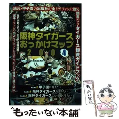 2024年最新】カレンダー 阪神タイガースの人気アイテム - メルカリ