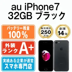 2023年最新】iphone7 32gbの人気アイテム - メルカリ